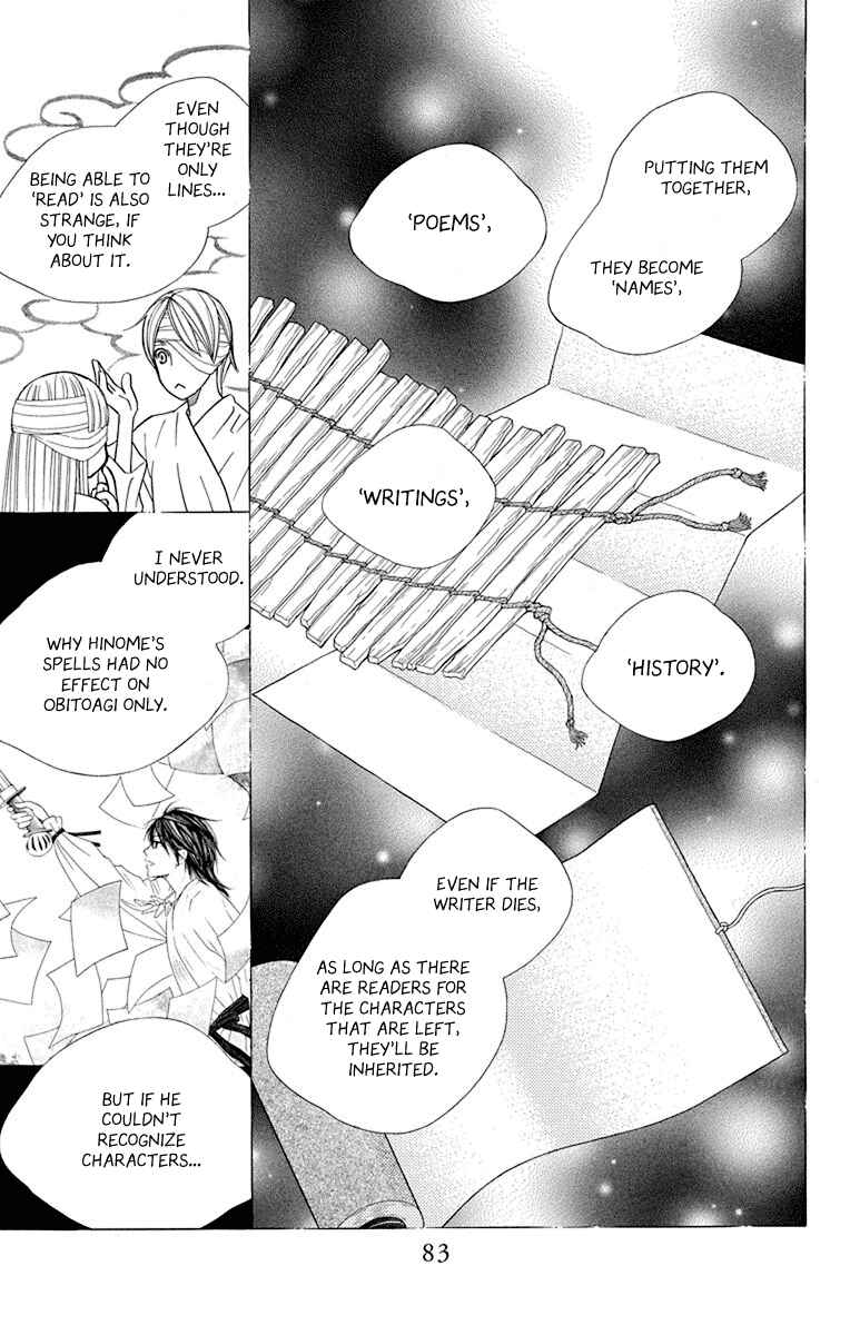 Page 33 Chapter 35 Hinoko