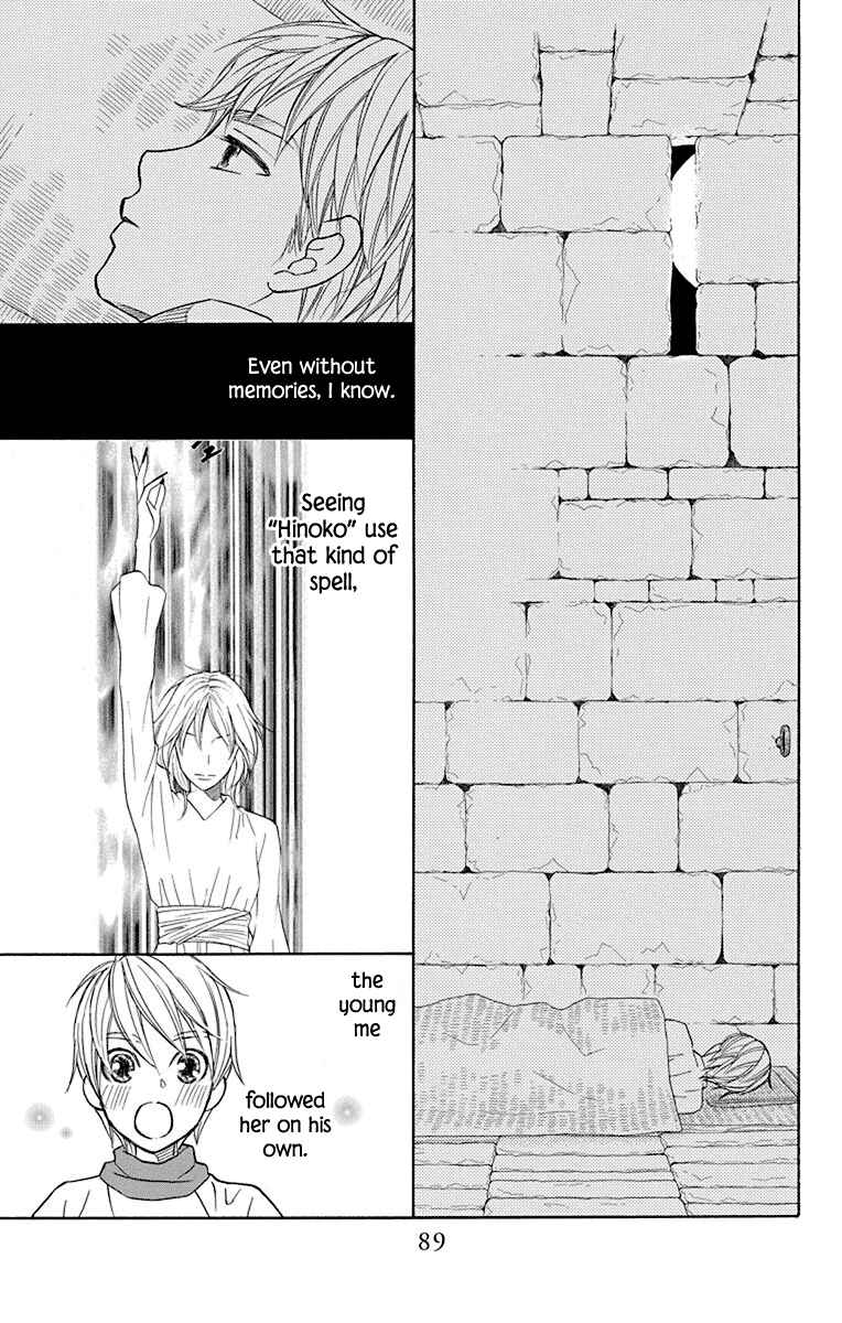 Page 39 Chapter 35 Hinoko