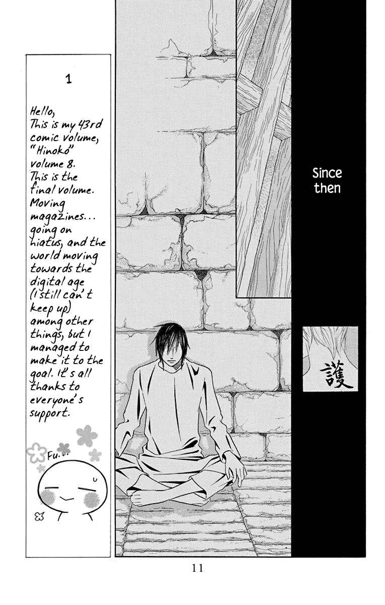 Page 12 Chapter 38 Hinoko