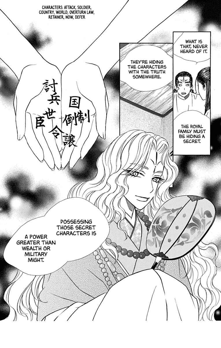 Page 24 Chapter 38 Hinoko