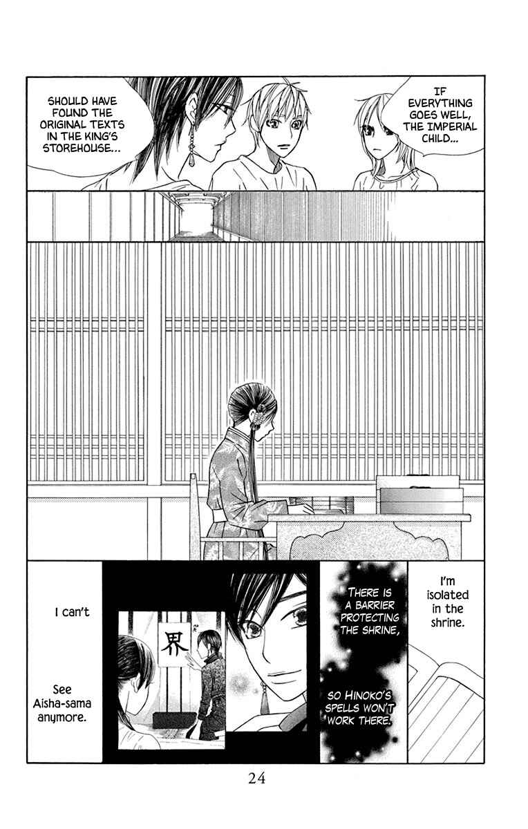 Page 25 Chapter 38 Hinoko