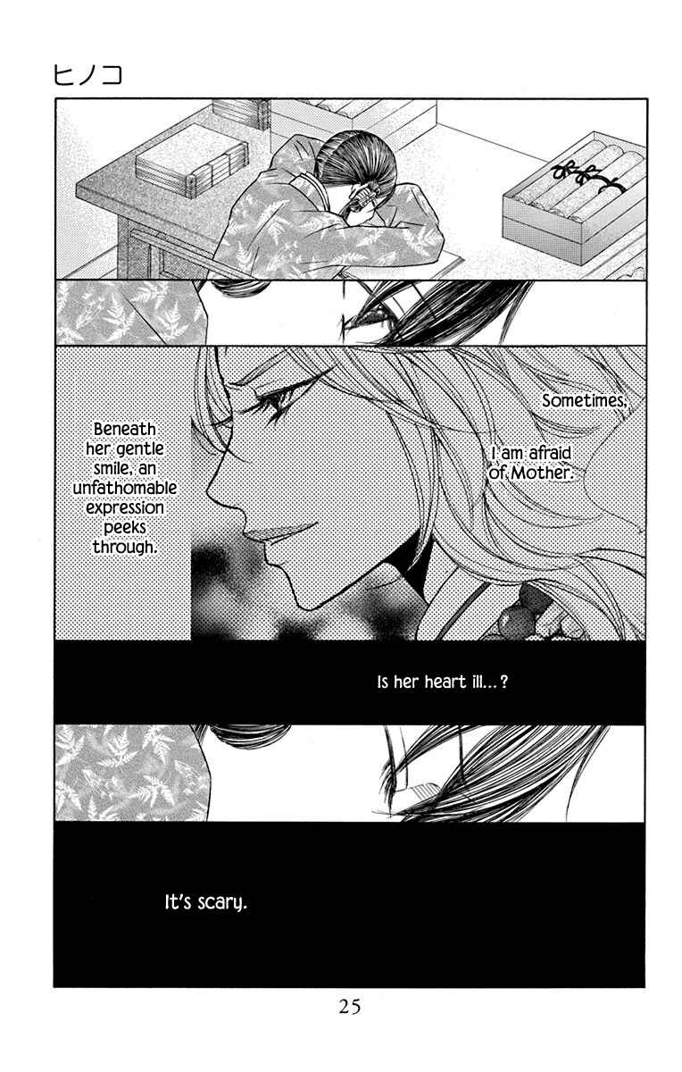 Page 26 Chapter 38 Hinoko