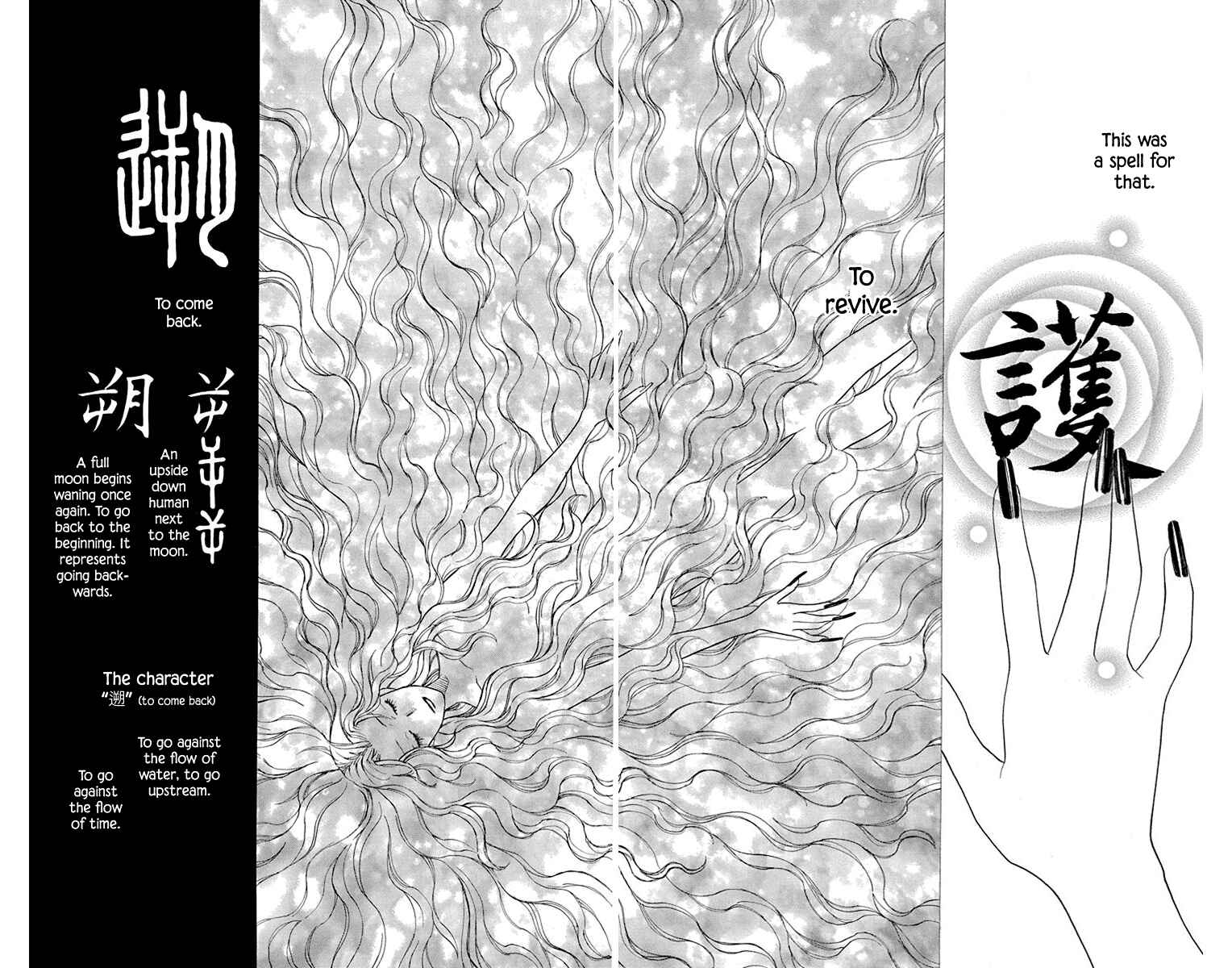 Page 45 Chapter 38 Hinoko
