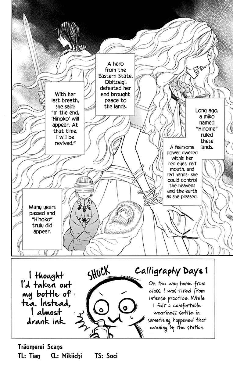 Page 5 Chapter 38 Hinoko