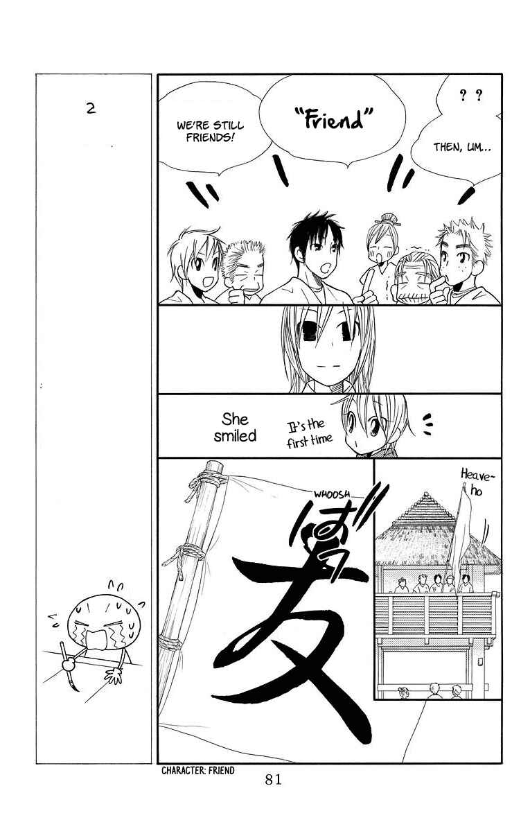 Page 24 Chapter 2 Hinoko