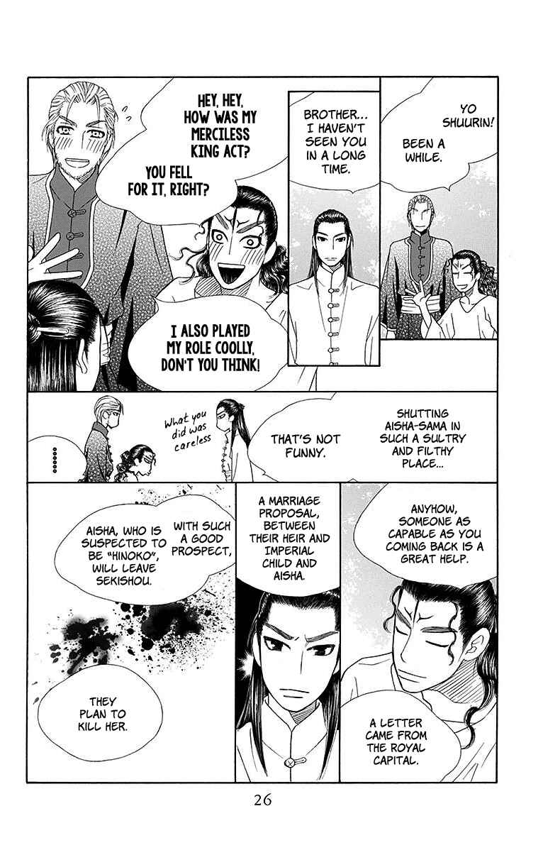 Page 29 Chapter 18 Hinoko
