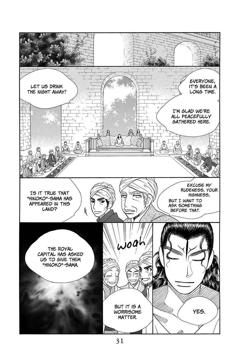 Page 33 Chapter 18 Hinoko