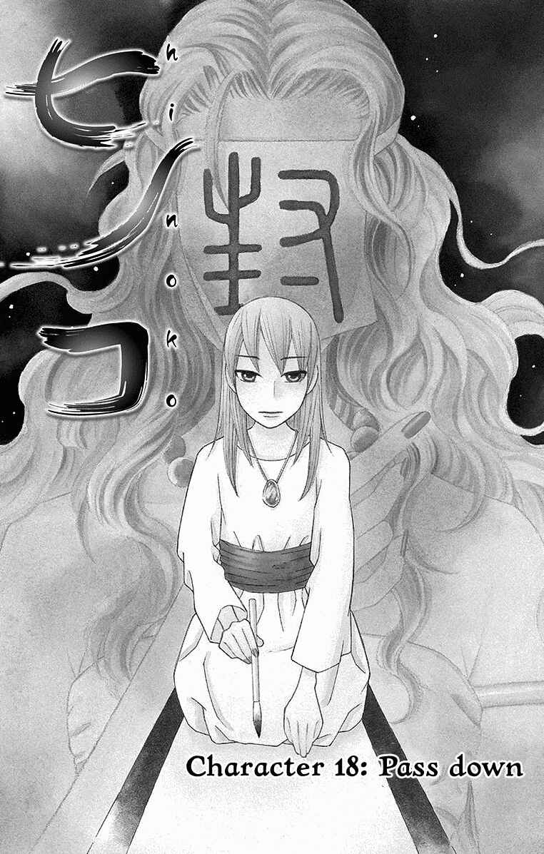 Page 6 Chapter 18 Hinoko