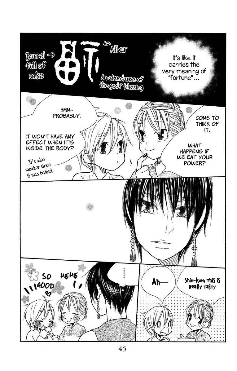 Page 12 Chapter 13 Hinoko