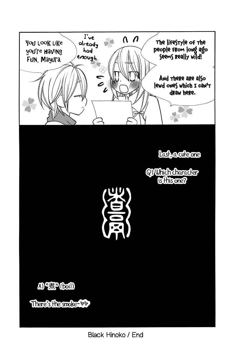 Page 5 Chapter 5.1 Hinoko