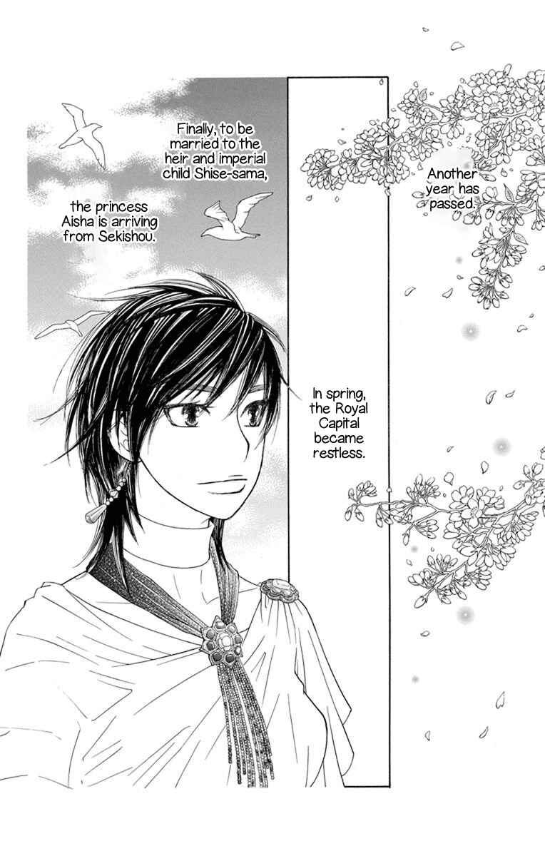 Page 10 Chapter 27 Hinoko