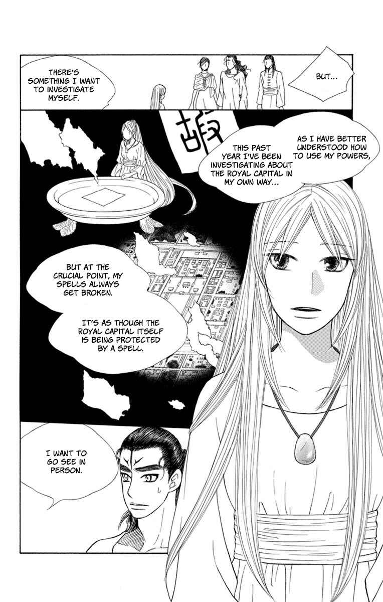 Page 12 Chapter 27 Hinoko