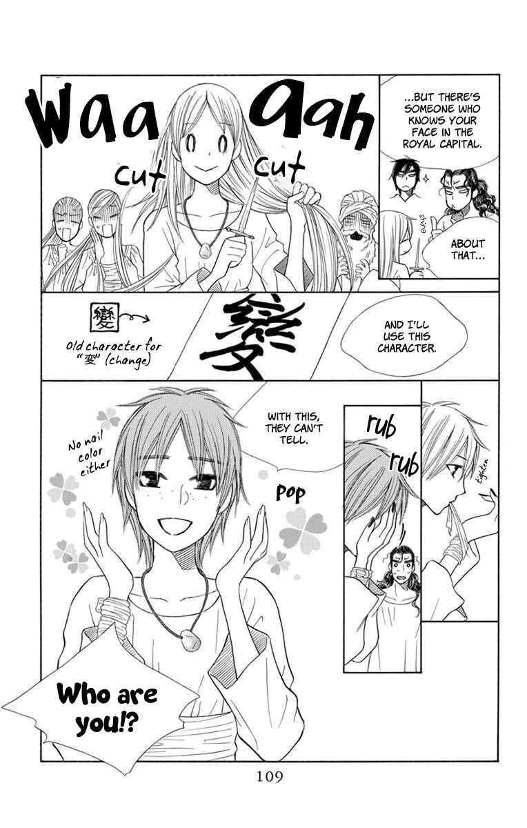 Page 13 Chapter 27 Hinoko