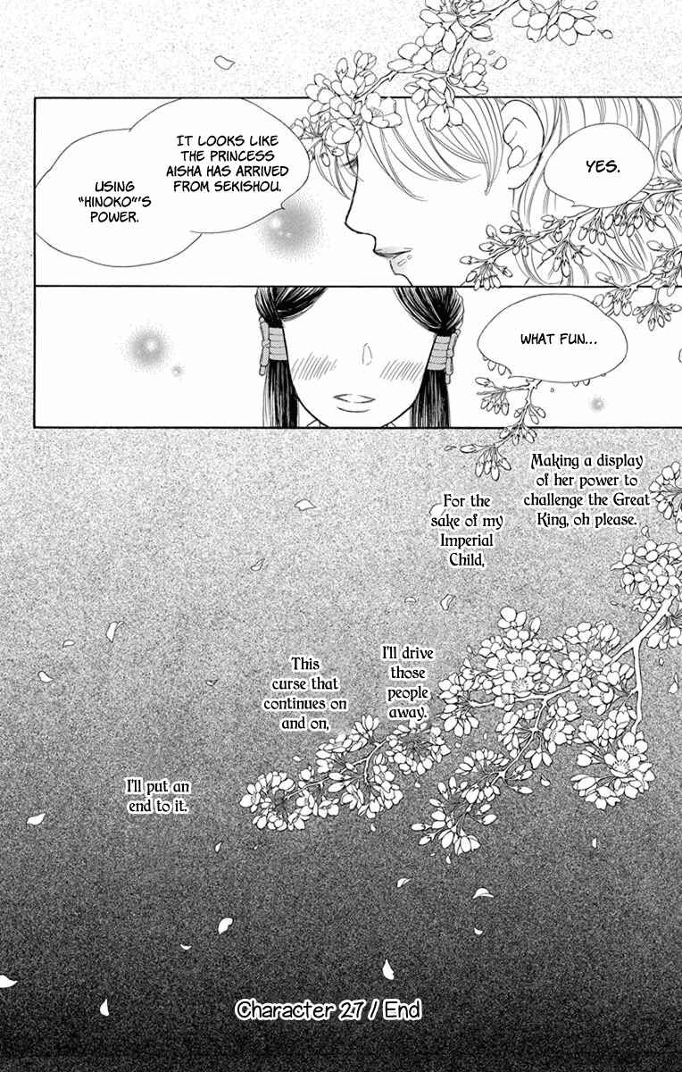 Page 26 Chapter 27 Hinoko