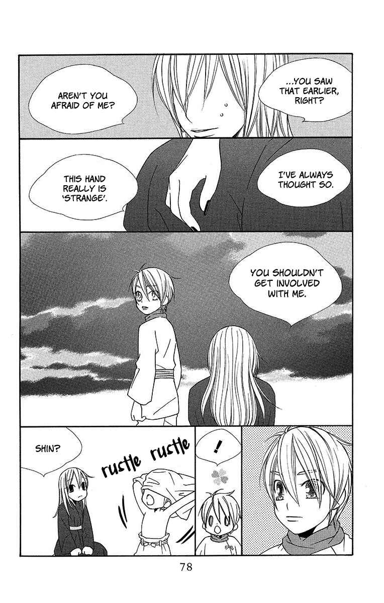 Page 12 Chapter 8 Hinoko