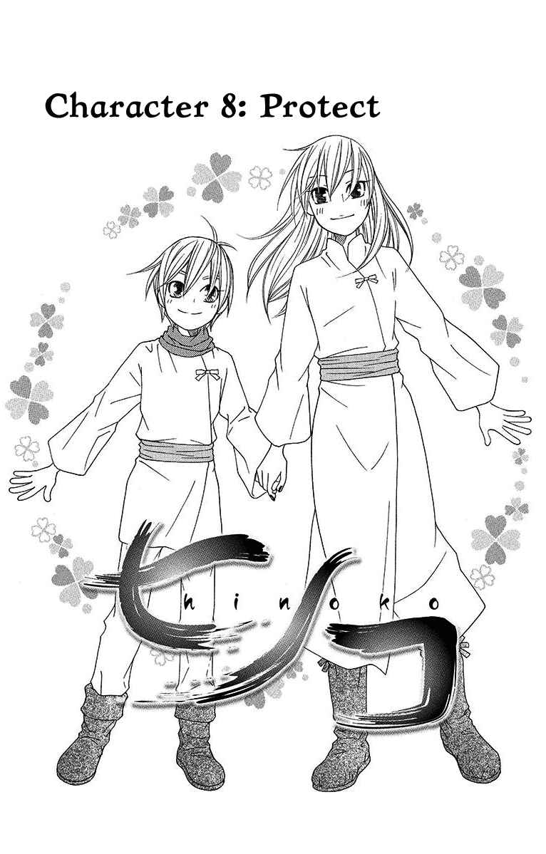 Page 2 Chapter 8 Hinoko