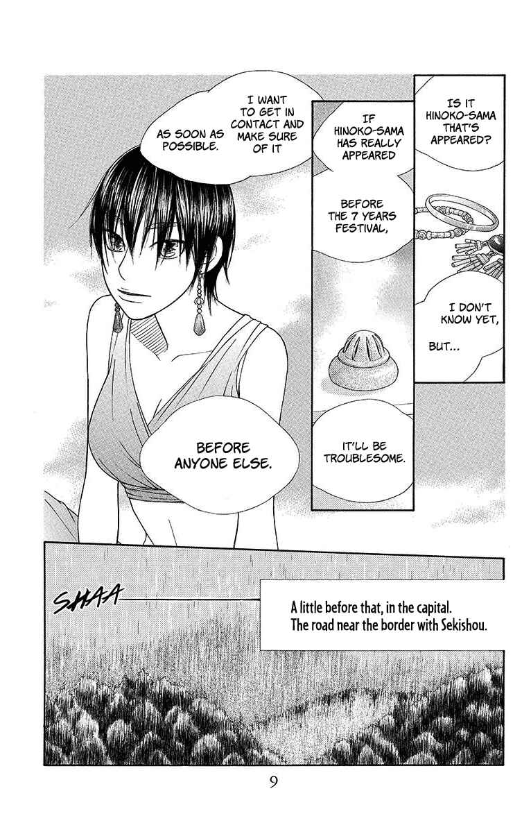 Page 12 Chapter 12 Hinoko