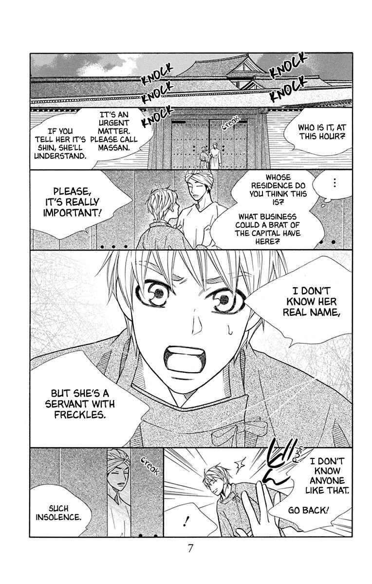 Page 7 Chapter 34 Hinoko