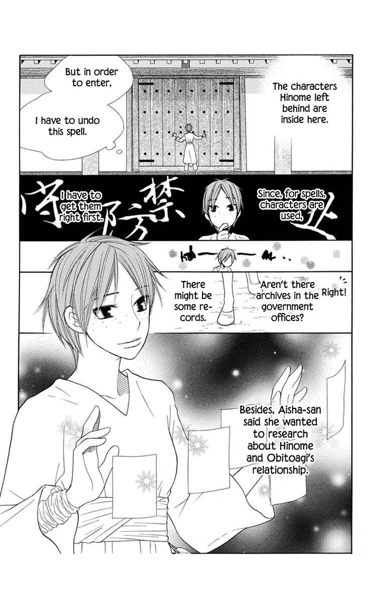Page 23 Chapter 29 Hinoko