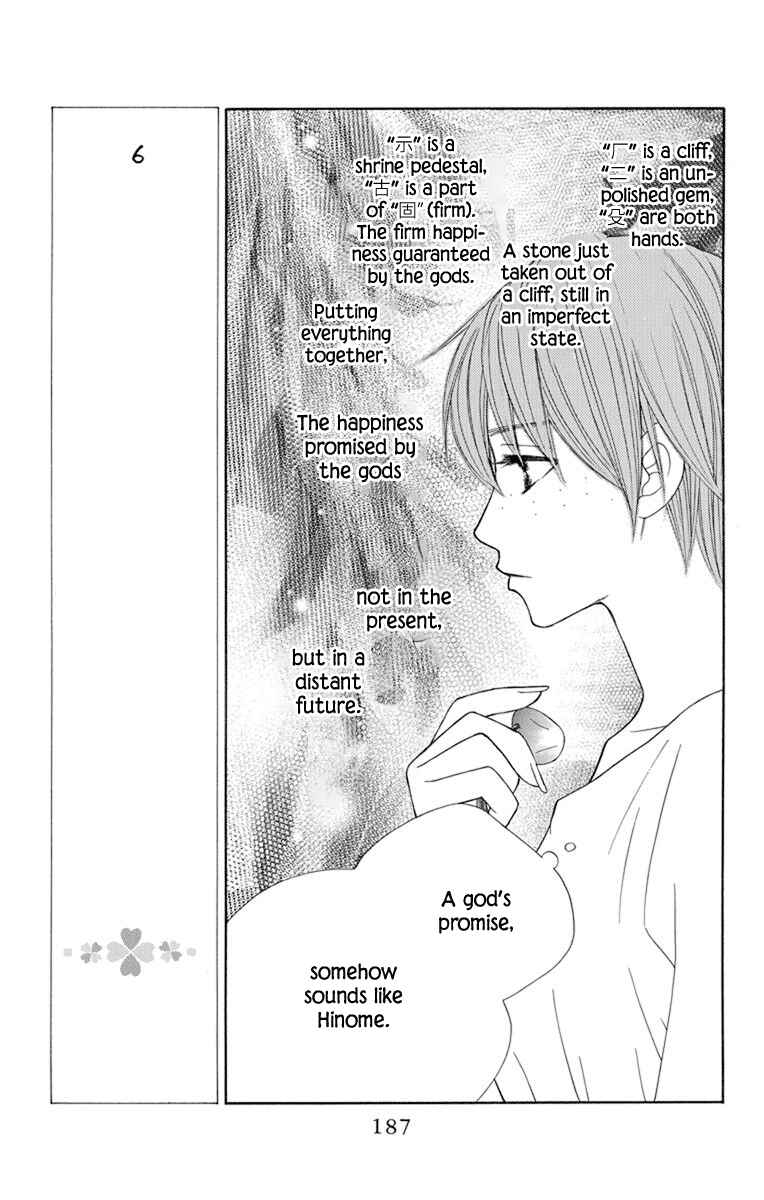 Page 26 Chapter 29 Hinoko