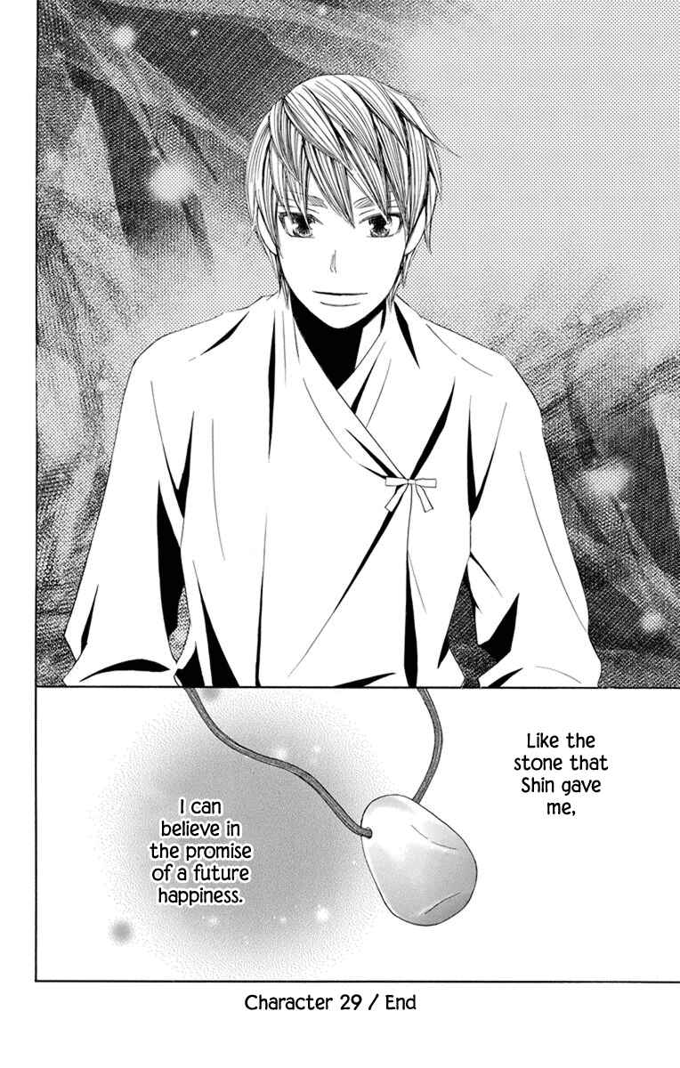 Page 29 Chapter 29 Hinoko
