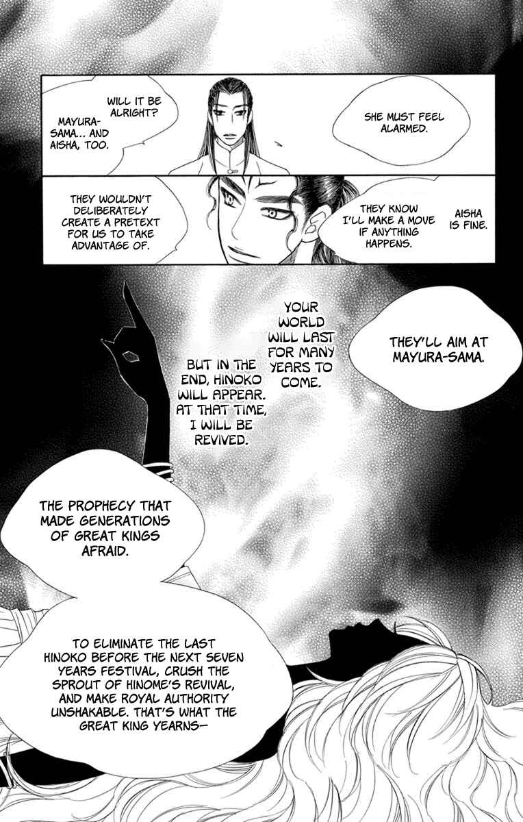 Page 7 Chapter 29 Hinoko
