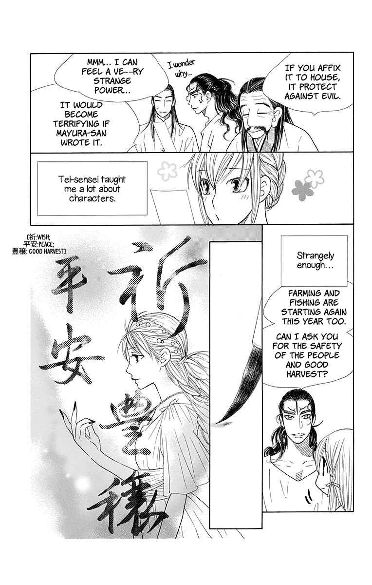 Page 10 Chapter 23 Hinoko