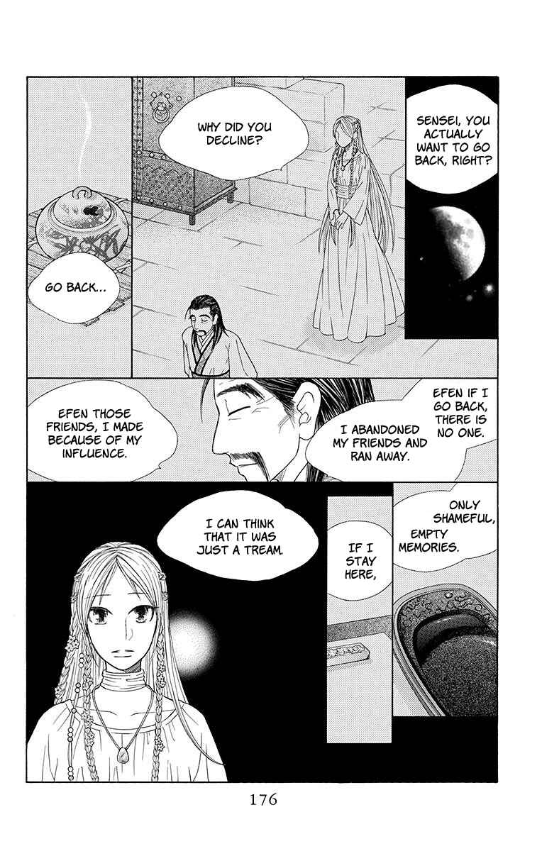 Page 17 Chapter 23 Hinoko