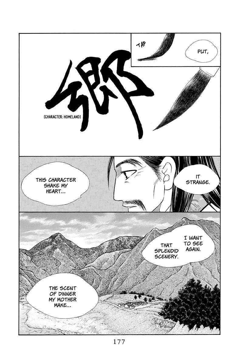 Page 18 Chapter 23 Hinoko