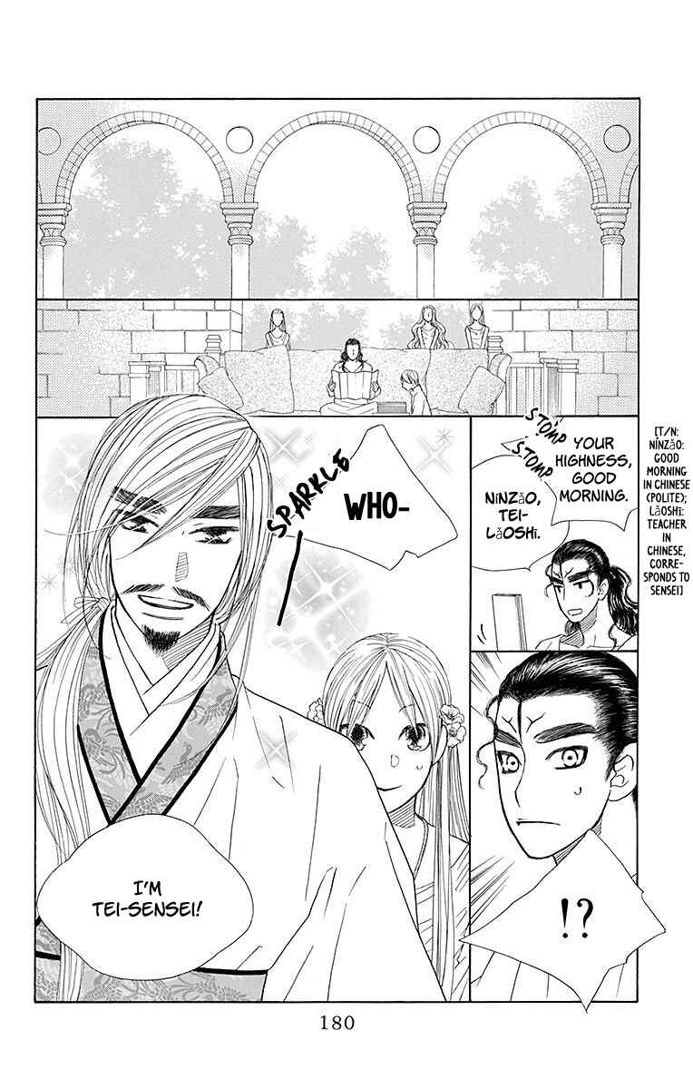 Page 20 Chapter 23 Hinoko