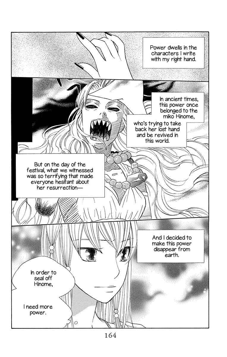Page 7 Chapter 23 Hinoko