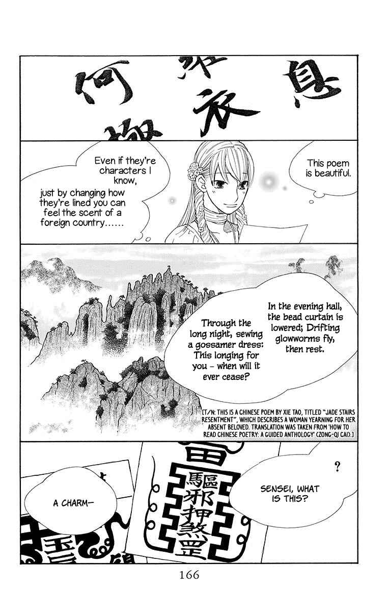 Page 9 Chapter 23 Hinoko