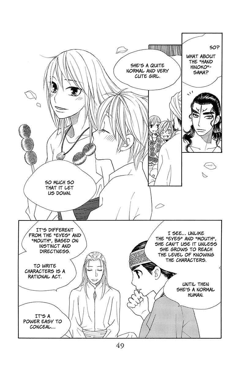 Page 13 Chapter 19 Hinoko
