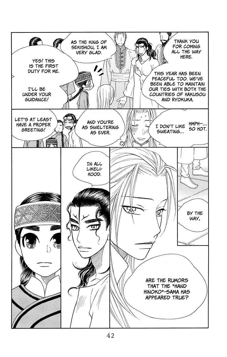 Page 7 Chapter 19 Hinoko