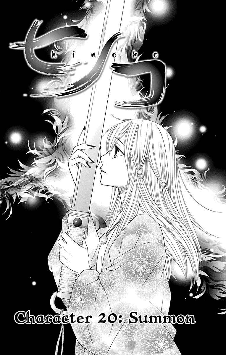 Page 2 Chapter 20 Hinoko