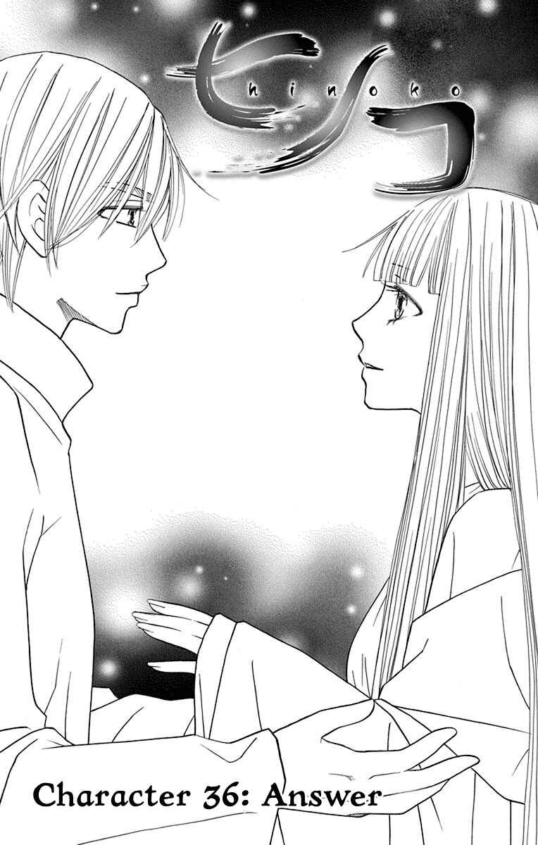 Page 1 Chapter 36 Hinoko