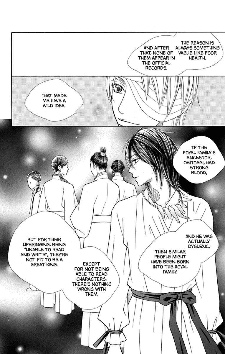 Page 13 Chapter 36 Hinoko
