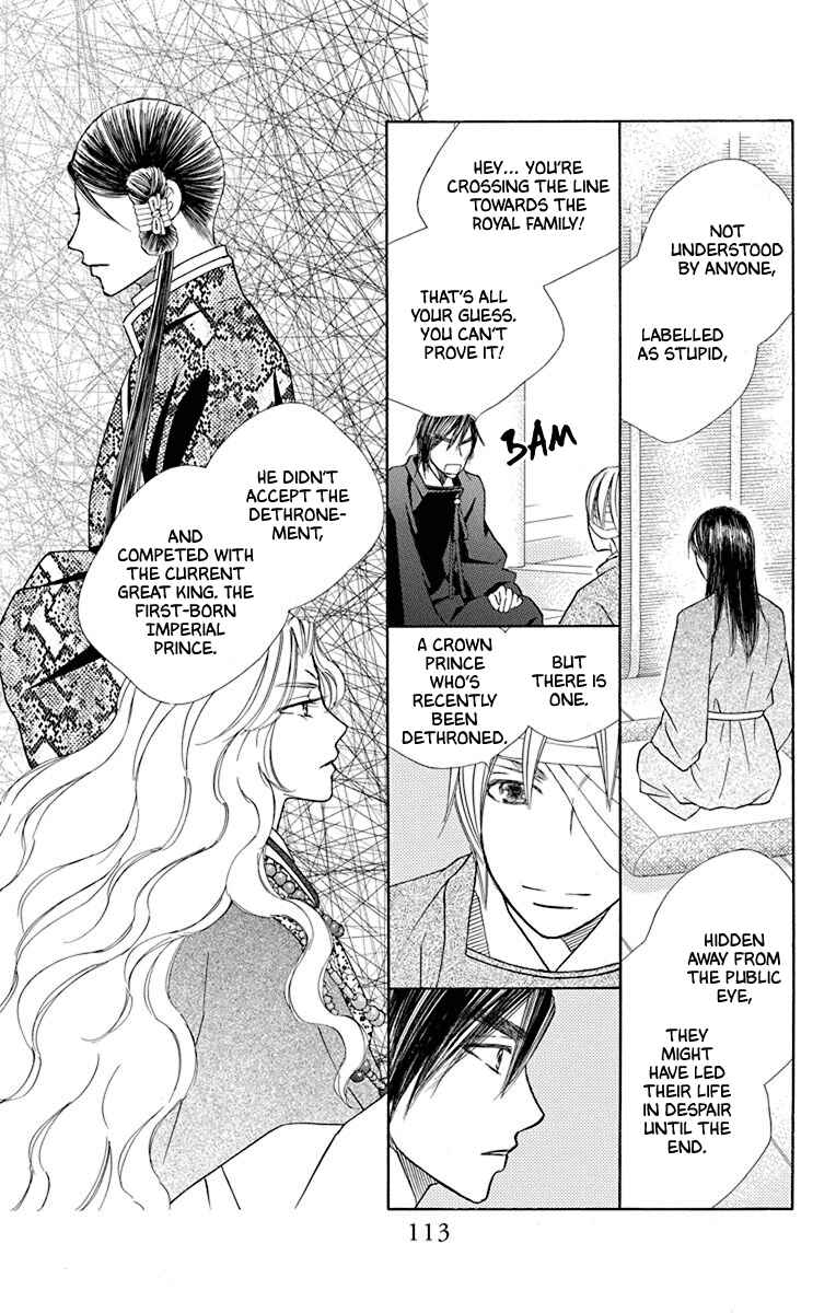 Page 14 Chapter 36 Hinoko