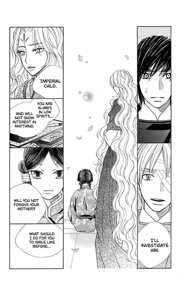 Page 15 Chapter 36 Hinoko
