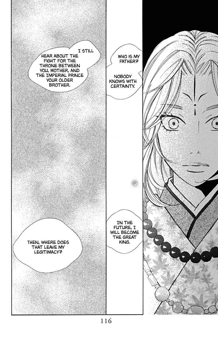 Page 17 Chapter 36 Hinoko