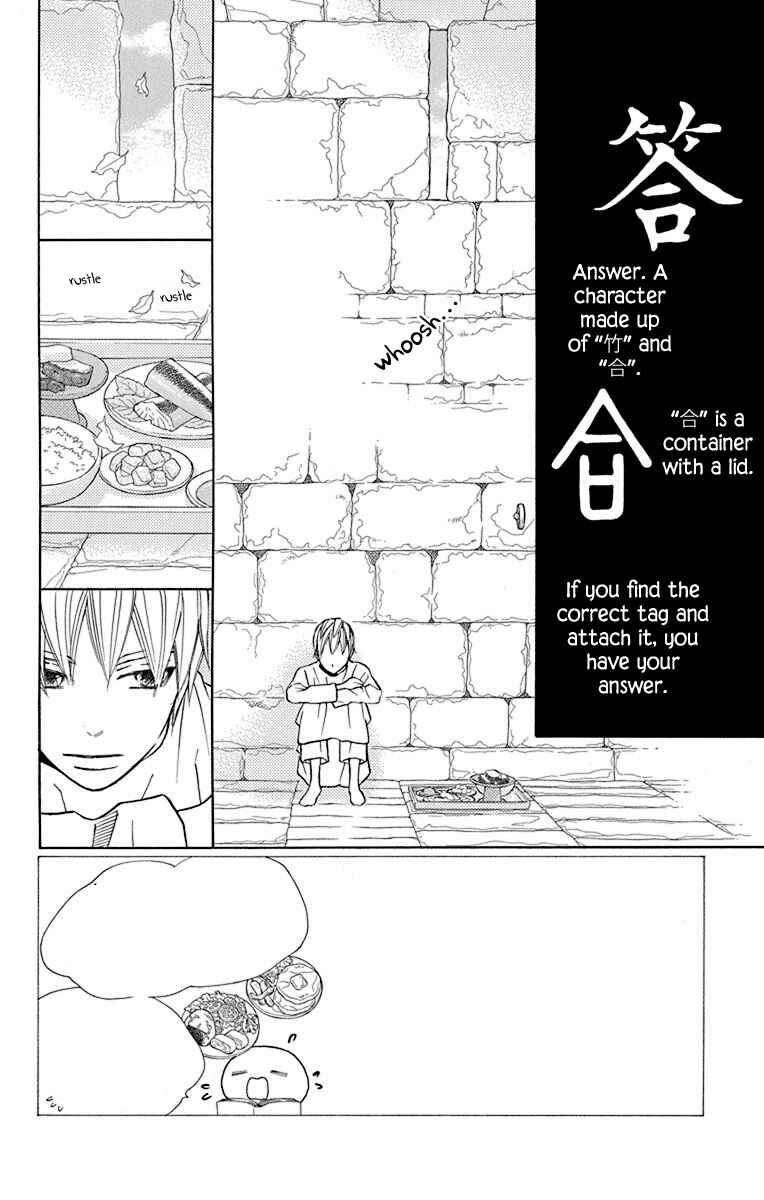 Page 2 Chapter 36 Hinoko