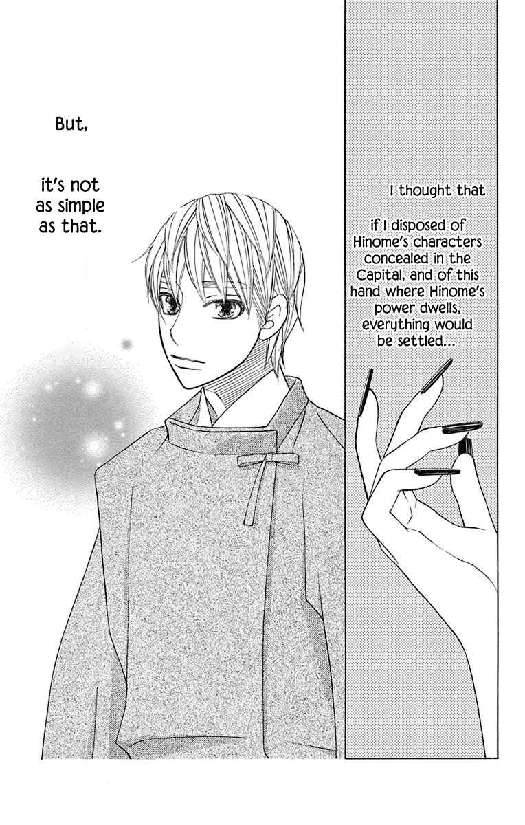 Page 30 Chapter 36 Hinoko