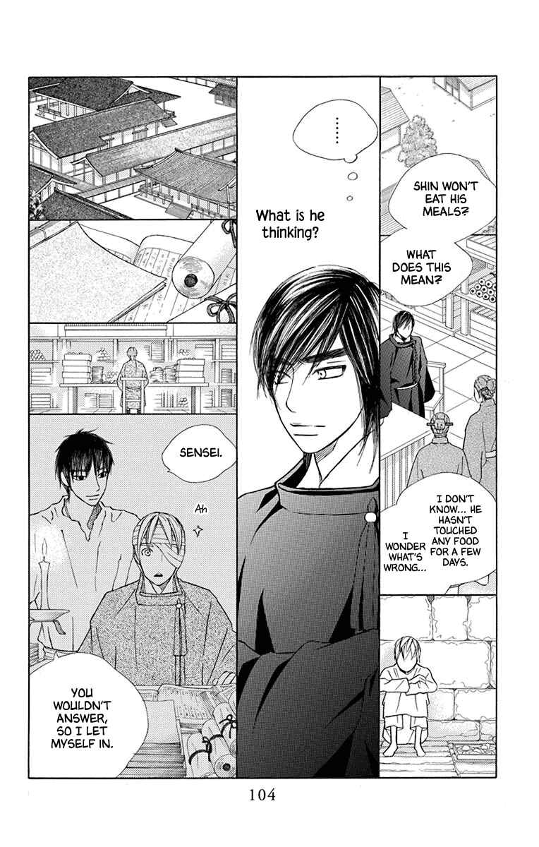 Page 5 Chapter 36 Hinoko