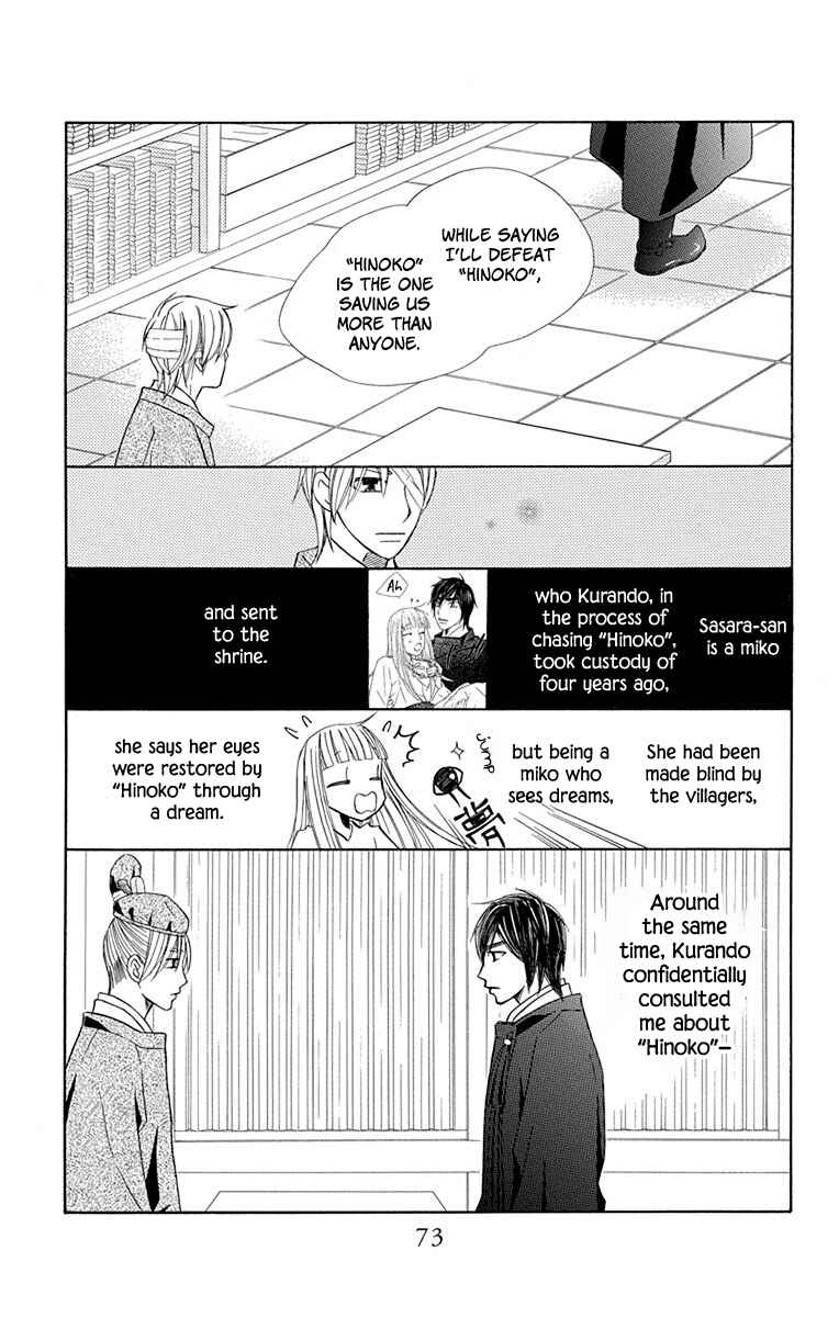 Page 17 Chapter 31 Hinoko