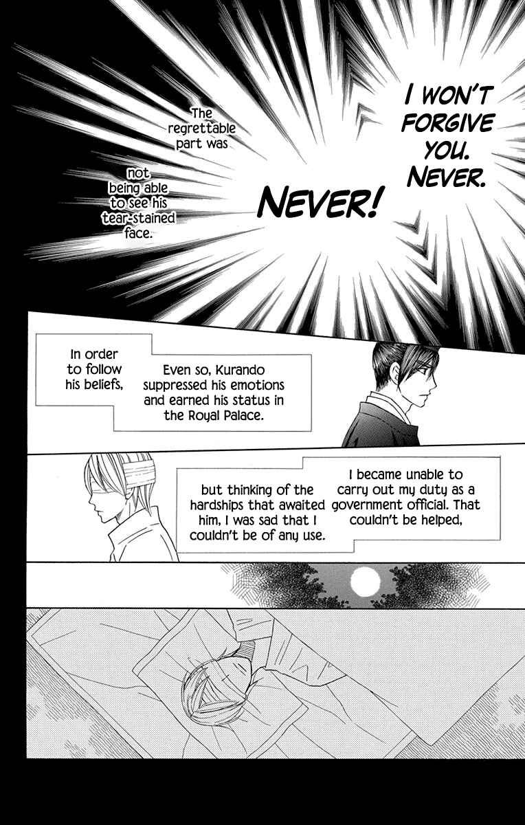 Page 20 Chapter 31 Hinoko