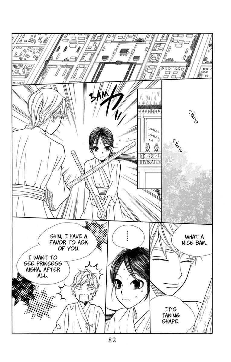 Page 25 Chapter 31 Hinoko