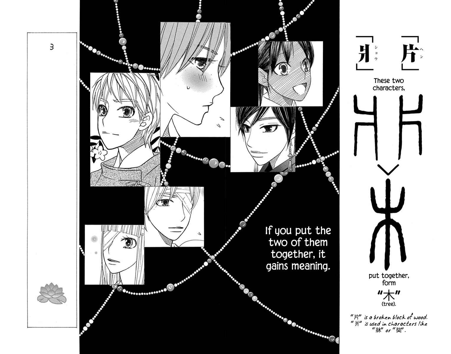 Page 39 Chapter 31 Hinoko