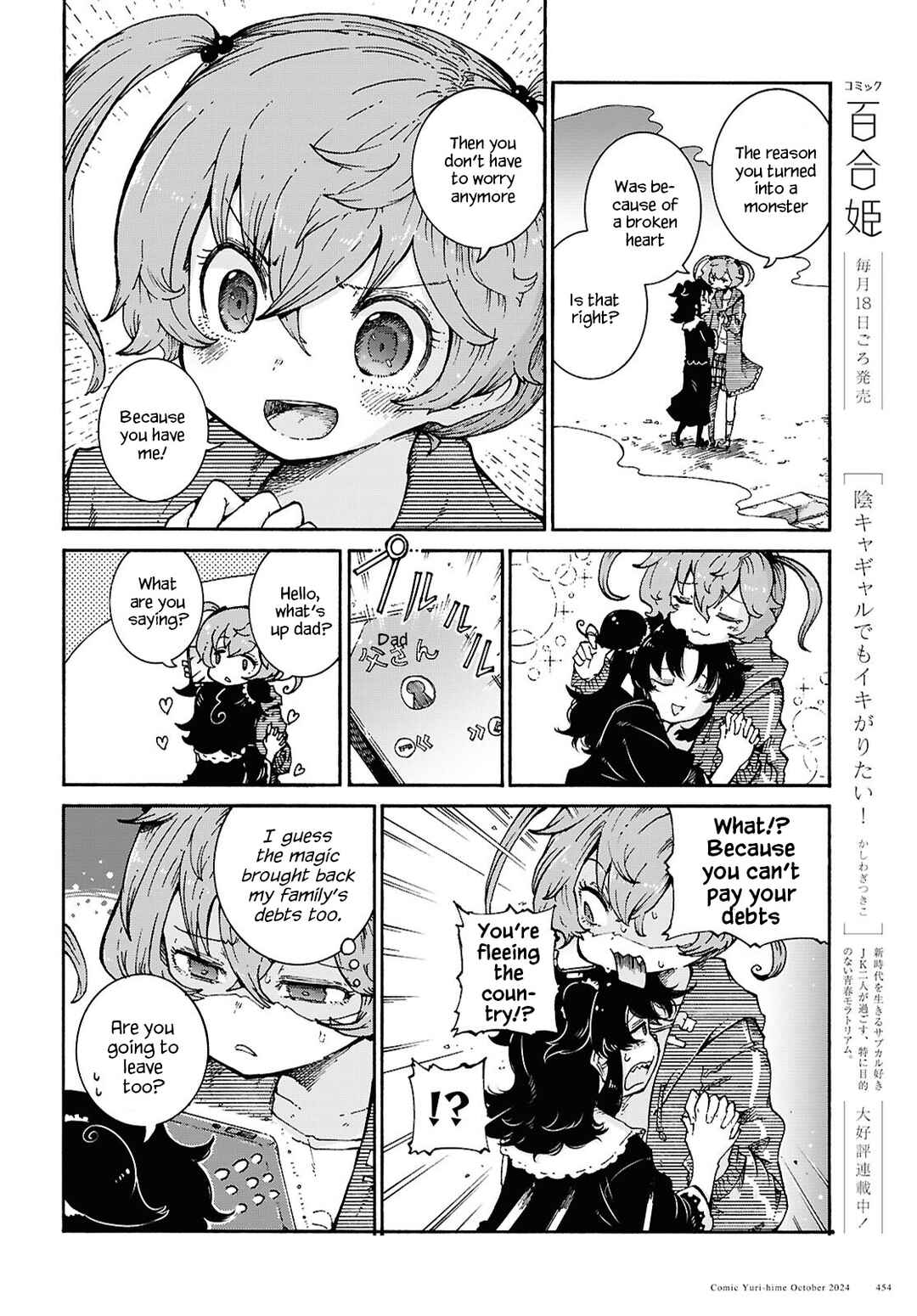 Page 18 Chapter Unknown_519c Watashi ga Sekai wo Sukuu Riyuu
