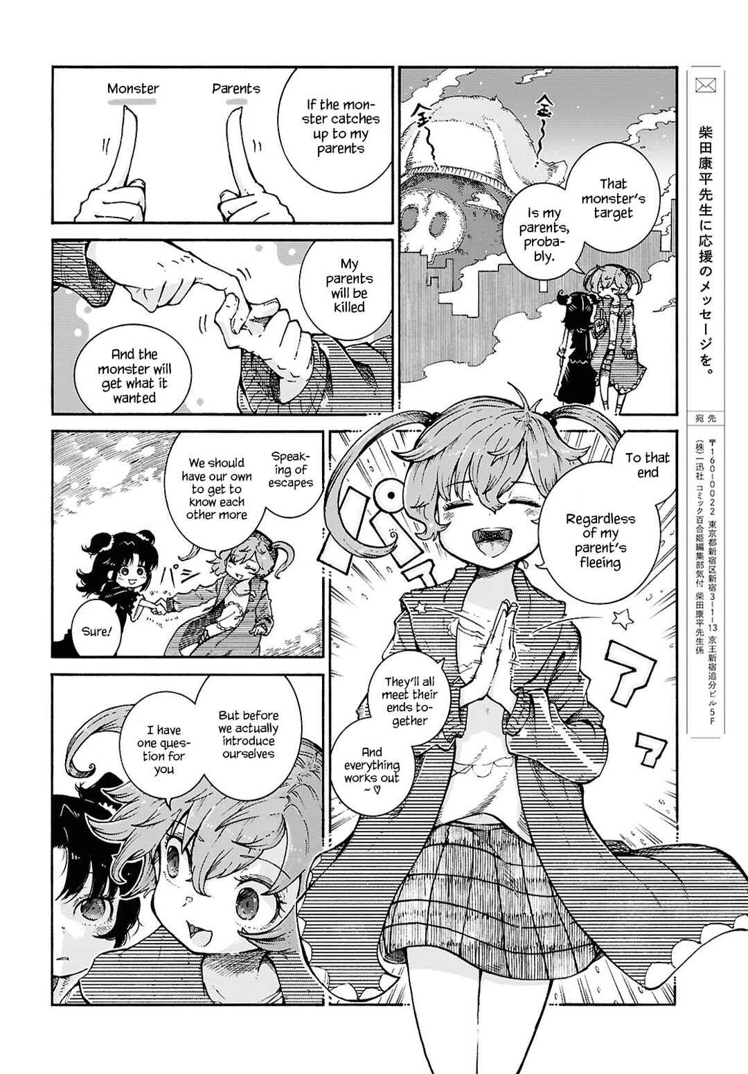 Page 20 Chapter Unknown_519c Watashi ga Sekai wo Sukuu Riyuu