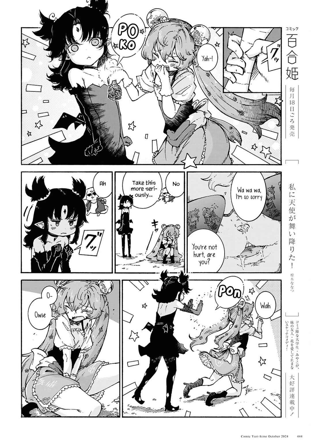 Page 8 Chapter Unknown_519c Watashi ga Sekai wo Sukuu Riyuu